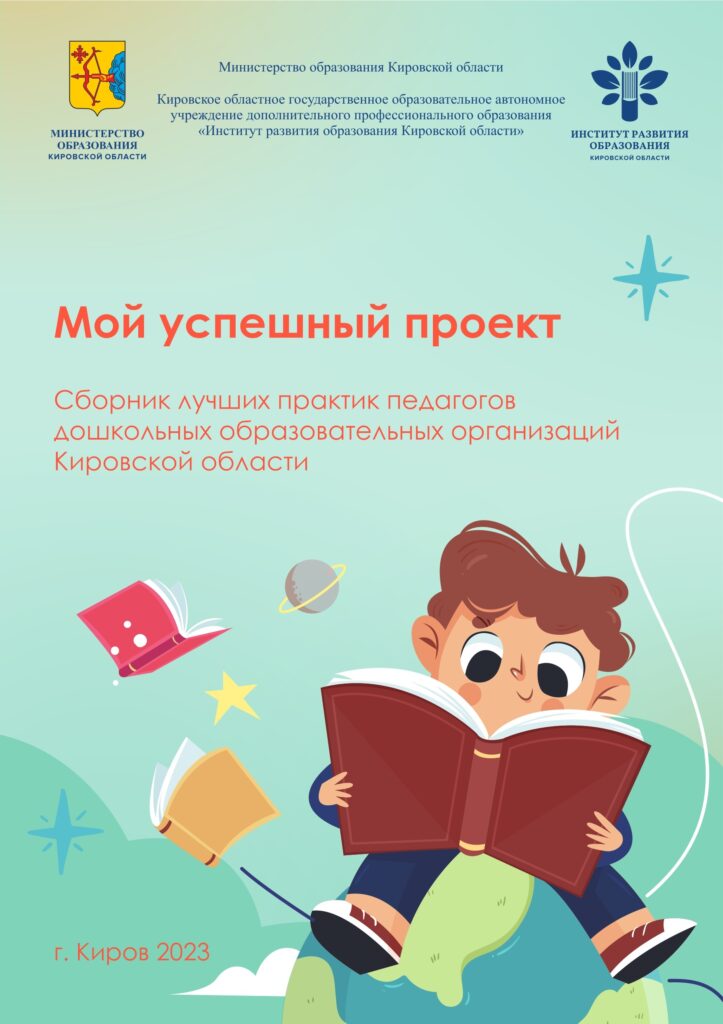 Мой успешный проект